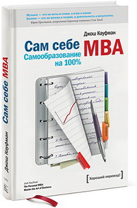   MBA.   100%