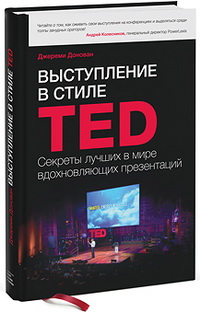   TED.      