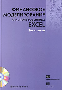     Excel (+ CD-ROM)